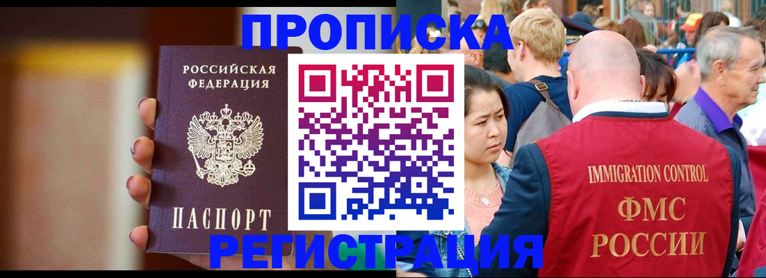 прописка законно в Верхнем Тагиле