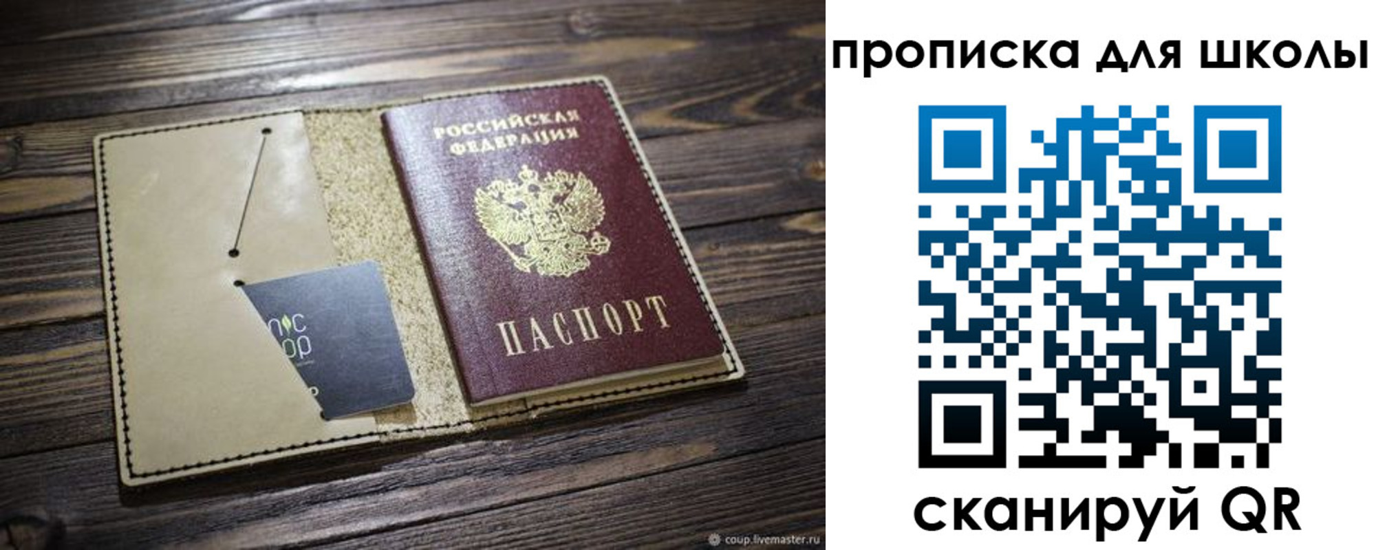прописка 2025 в Верхнем Тагиле