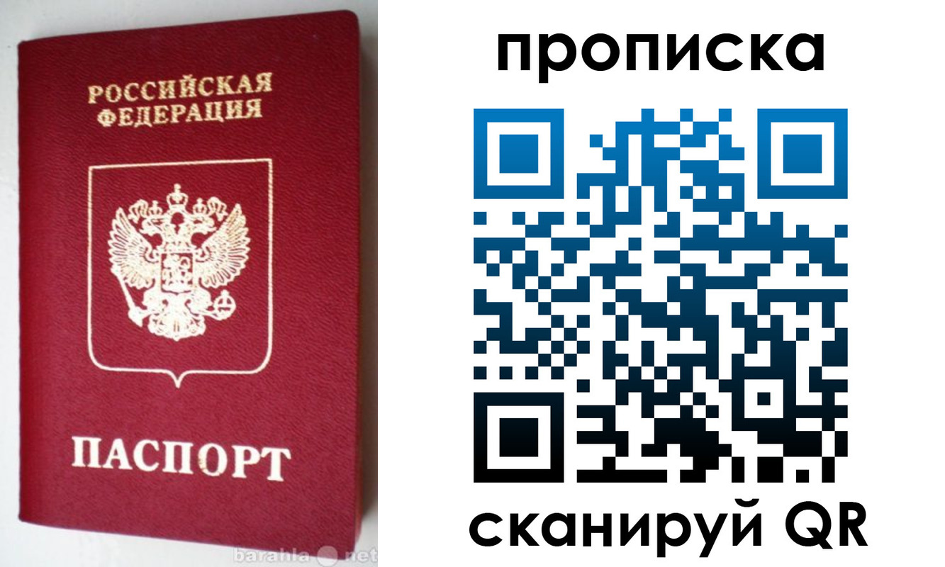 прописка поиск в Верхнем Тагиле