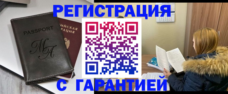 прописка для работы в Верхнем Тагиле