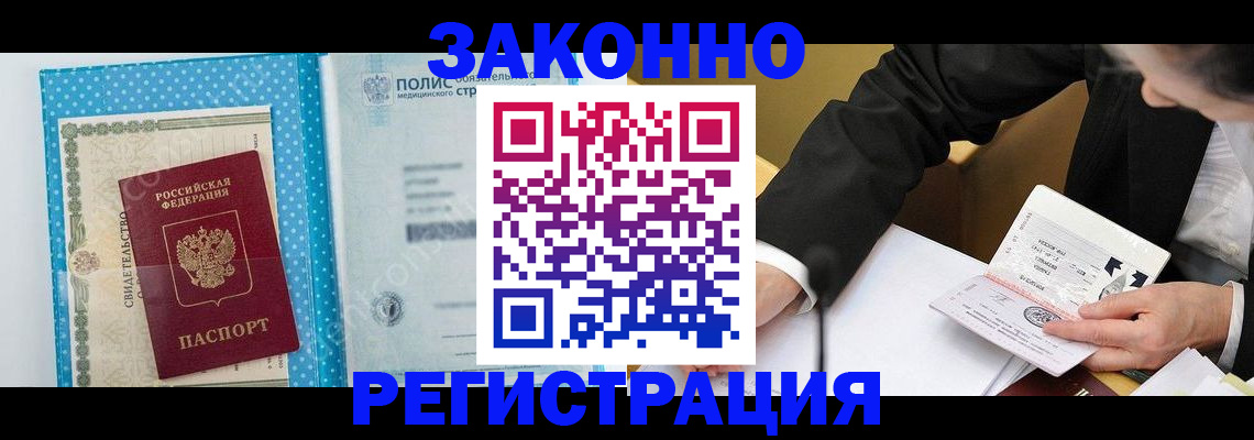 прописка регистрация в Верхнем Тагиле