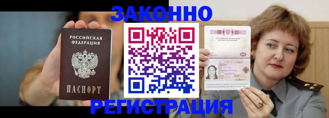 временная регистрация надежно в Верхнем Тагиле