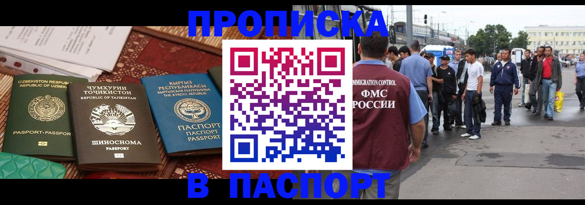 прописка законно в Верхнем Тагиле