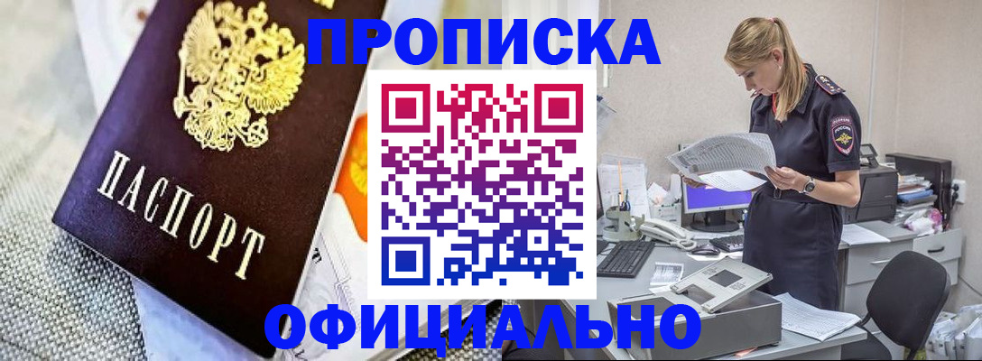 временная регистрация гарантия в Верхнем Тагиле
