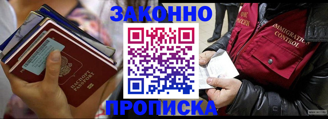 временная регистрация для всех в Верхнем Тагиле