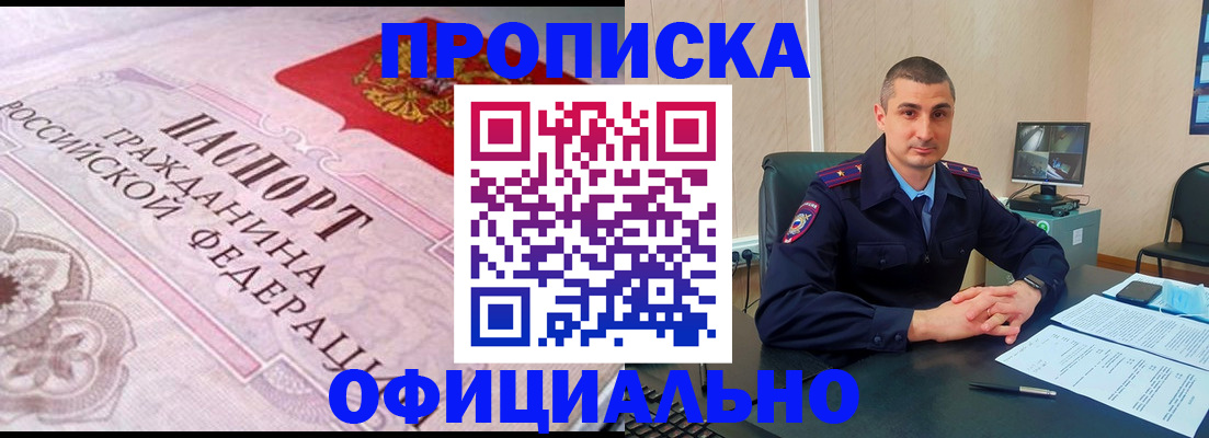 прописка в квартире в Верхнем Тагиле